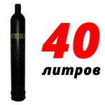 Углекислота пищевая в баллонах 40 л
